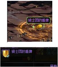 dnf骑士团的盾牌怎么获得_dnf骑士团的盾牌获取攻略