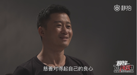 吴京回应被逼捐1亿：对得起自己的良心