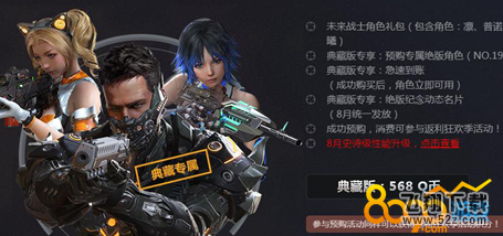 逆战未来战士名片什么时候发 8月未来战士名片几号发放