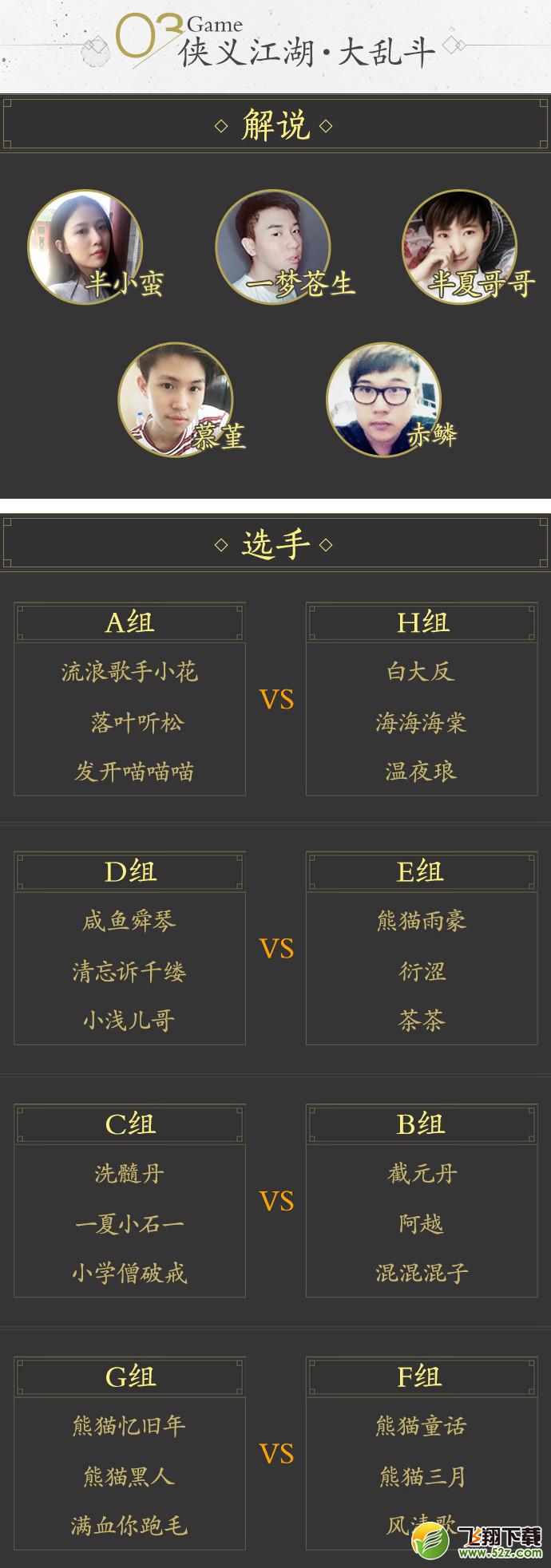 剑网三828风雨无阻 8周年庆生会今日14：00直播