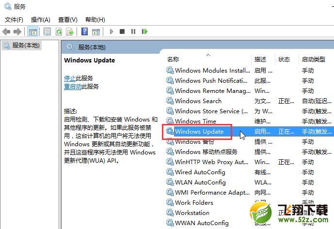 win10应用商店提示0x80070422怎么办以及解决办法