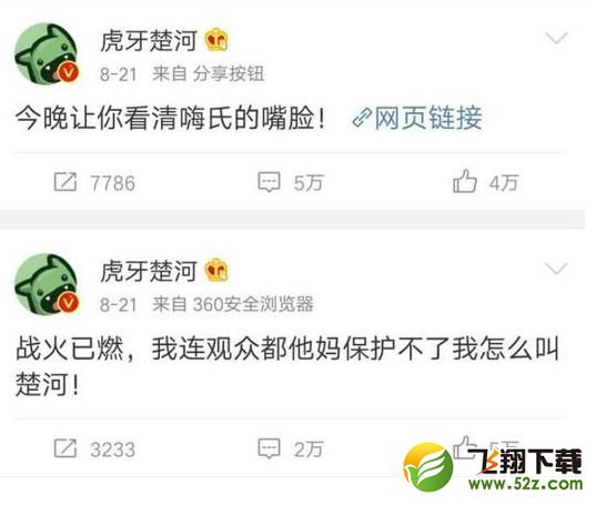 王者荣耀主播嗨氏跳槽斗鱼 王者荣耀嗨氏和楚河矛盾详解