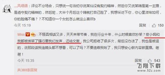 王者荣耀主播嗨氏跳槽斗鱼 王者荣耀嗨氏和楚河矛盾详解