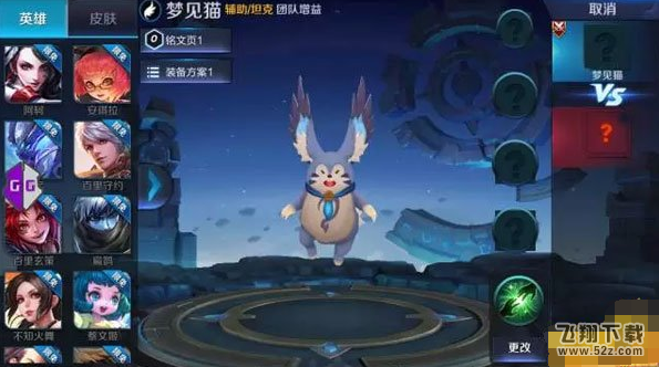 王者荣耀新英雄梦见猫全技能曝光 梦见猫技能详情介绍