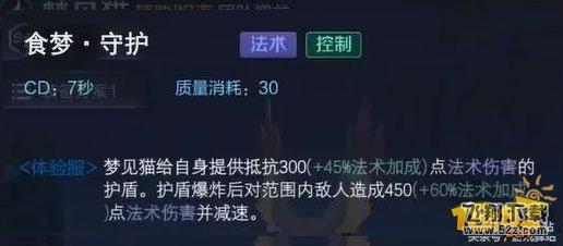 王者荣耀新英雄梦见猫全技能曝光 梦见猫技能详情介绍