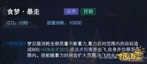王者荣耀新英雄梦见猫全技能曝光 梦见猫技能详情介绍