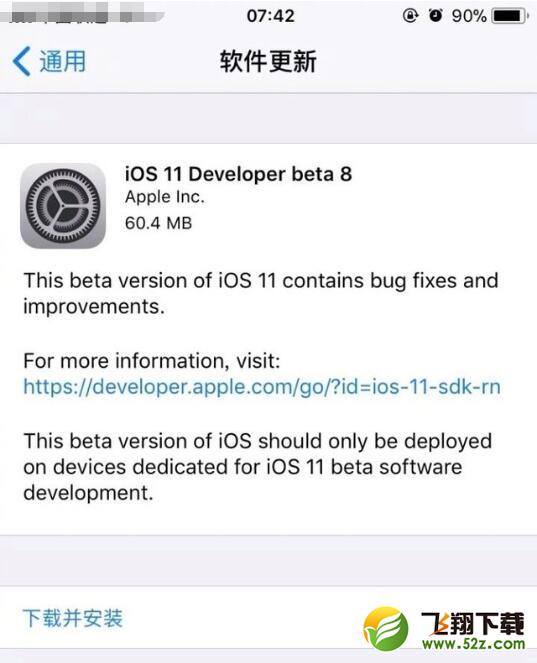 ios11正式版或于9月12日iPhone8发布会正式推出