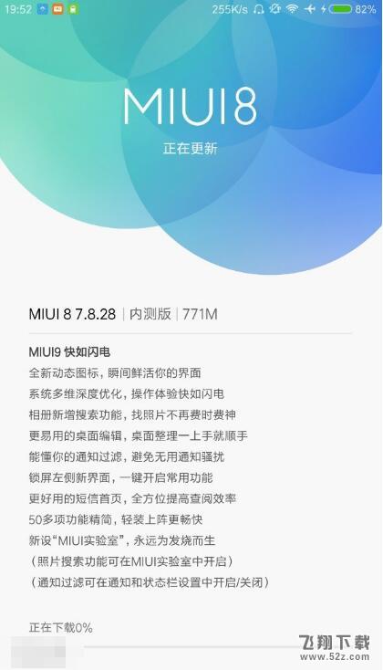 miui9第三批内测机型推送升级：几乎覆盖小米手机全类型