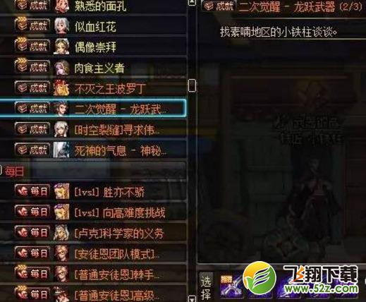 dnf韩服公告 陈旧系统将会删除