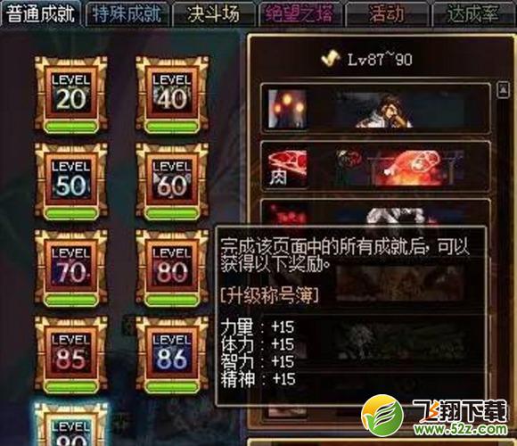 dnf韩服公告 陈旧系统将会删除