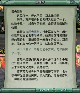 剑网3陌上秋风彩球动攻略 教你踢球刷山海间挂件