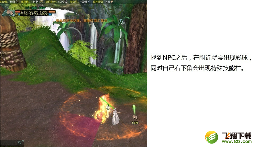 剑网3陌上秋风彩球动攻略 教你踢球刷山海间挂件