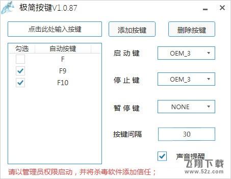 剑网三按键精灵的用法_剑网三按键精灵怎么用