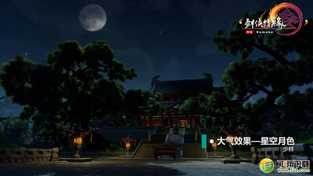 《剑网3》重制版9月开测 全新爆料视频公布