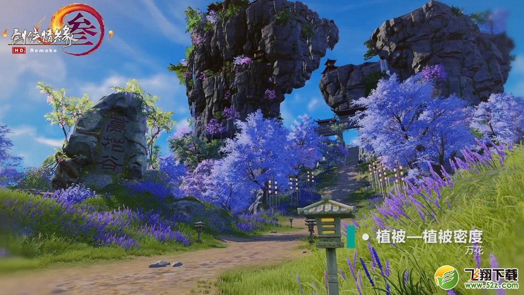 《剑网3》重制版9月开测 全新爆料视频公布