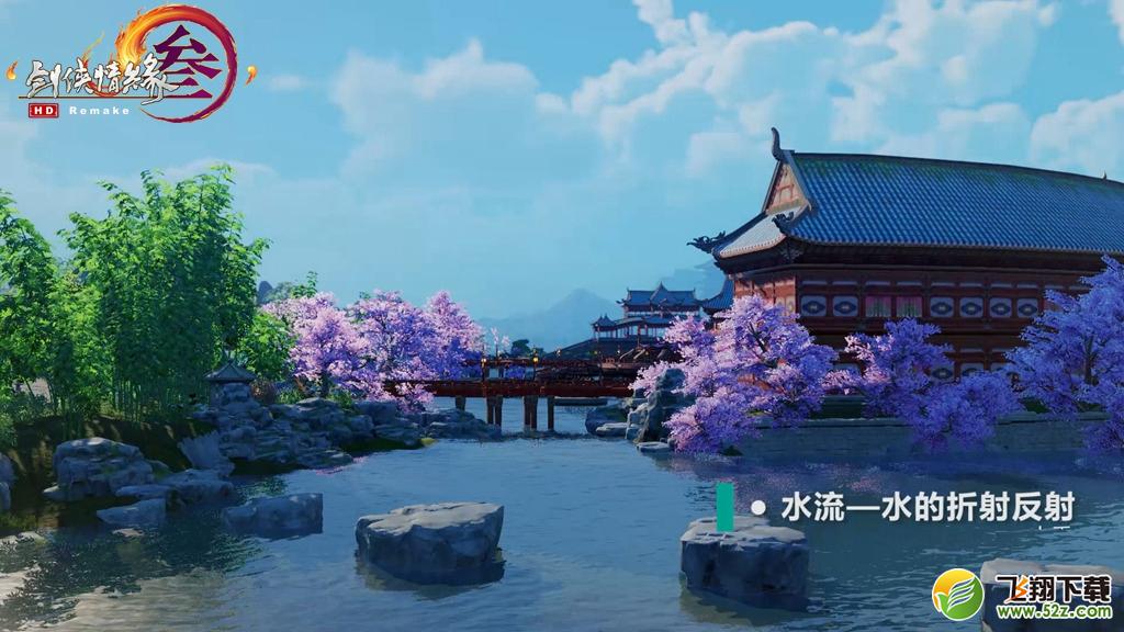 《剑网3》重制版9月开测 全新爆料视频公布