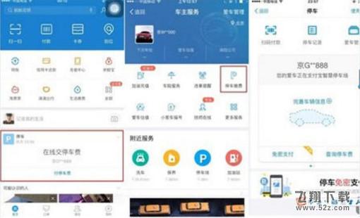 支付宝etcp是什么 支付宝etcp功能详解