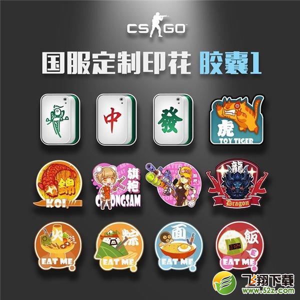 《CS：GO》国服公测9月15日正式开启 