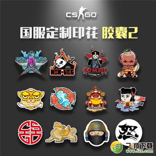 《CS：GO》国服公测9月15日正式开启 