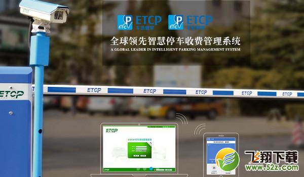 支付宝etcp怎么解绑更换车牌_支付宝etcp解绑更换车辆方法教程
