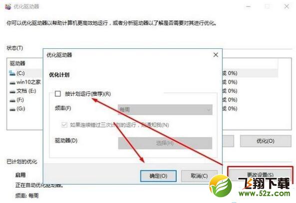 win10怎么优化游戏性能_win10优化游戏性能设置方法