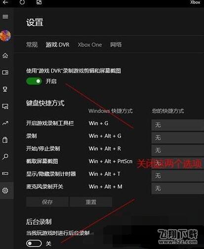 win10怎么优化游戏性能_win10优化游戏性能设置方法