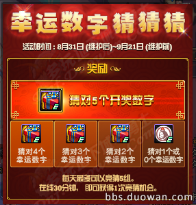 dnf8.31更新内容汇总 代币券、深渊票免费领