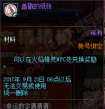 dnf8.31更新内容汇总 代币券、深渊票免费领