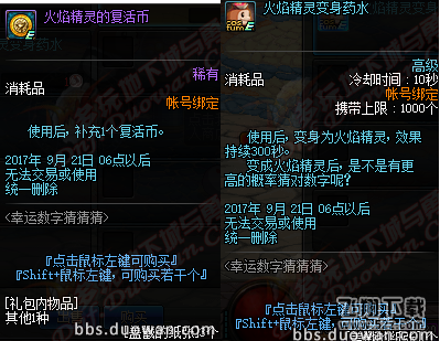 dnf8.31更新内容汇总 代币券、深渊票免费领