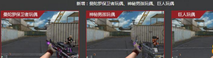 cf中国娃娃灵狐玩偶会绝版消失吗 新玩偶宝箱产出说明