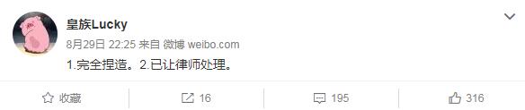 lol主播PDD爆Lucky吸他咪咪头潜规则 Lucky回应不存在