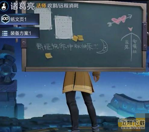 王者荣耀诸葛亮黄金分割率皮肤介绍 新皮肤0分特效回归