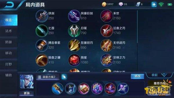 王者荣耀诸葛亮惩戒流怎么出装 惩击流诸葛亮出装推荐