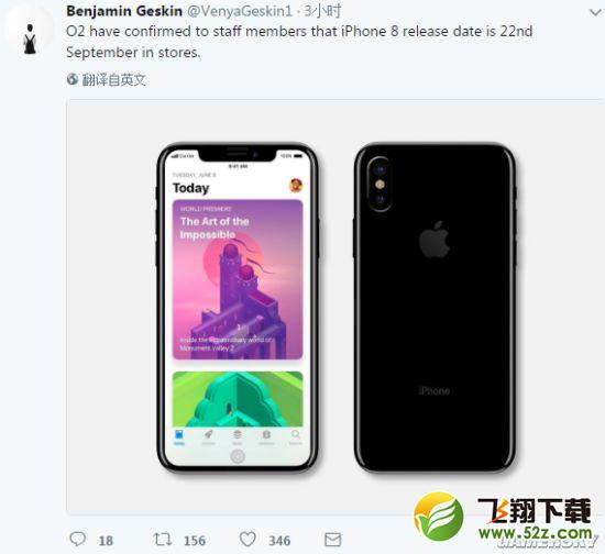 苹果iPhone 8发售日曝光：9月22日