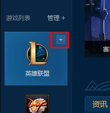 win10系统运行lol英雄联盟弹出炸弹人报错窗口怎么办