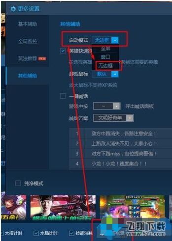 win10系统运行lol英雄联盟弹出炸弹人报错窗口怎么办