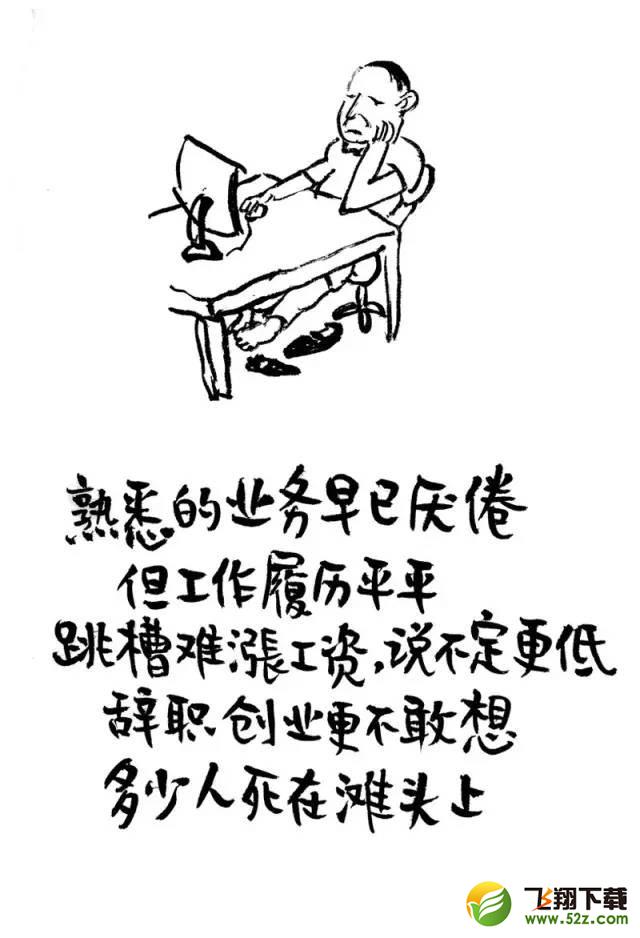 中年危机是什么_www.52z.com