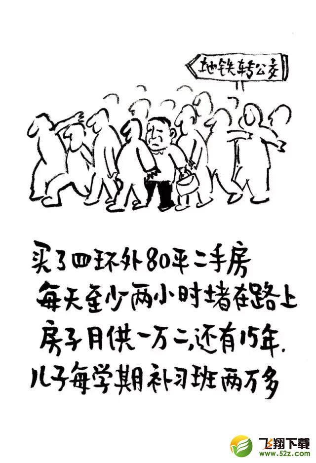 中年危机是什么_www.52z.com