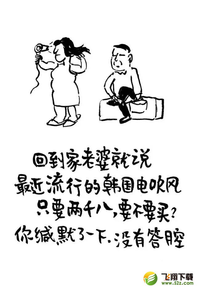 中年危机是什么_www.52z.com