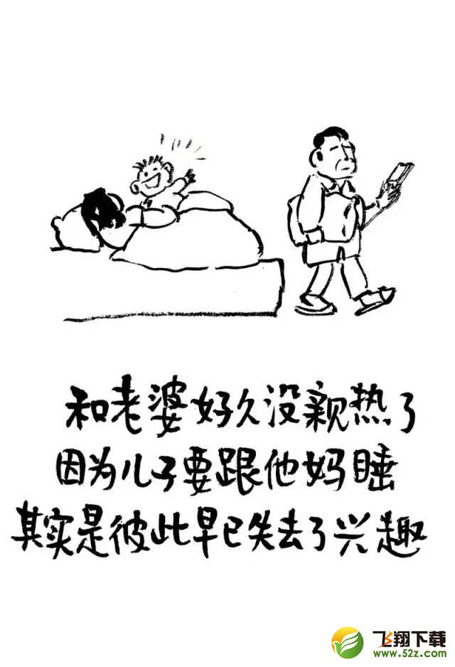 中年危机是什么_www.52z.com