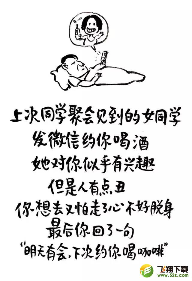 中年危机是什么_www.52z.com