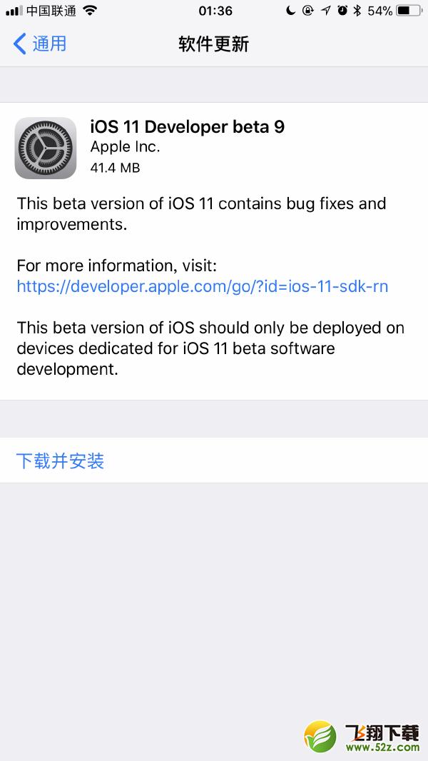 苹果iOS11开发者预览版beta9固件下载地址