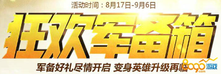 逆战军备点兑换的MSR-电离对撞没到账 新狙发放时间介绍