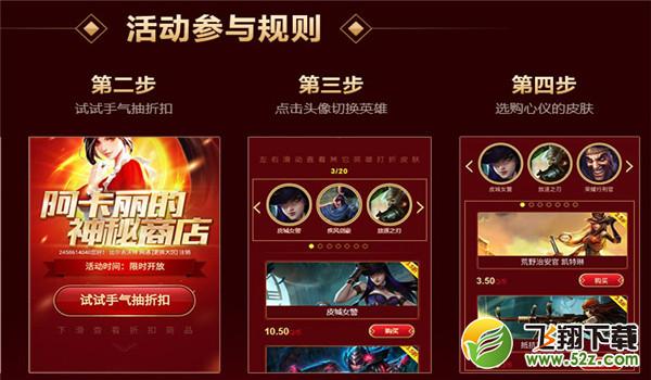 2017lol阿卡丽的神秘商店9月活动怎么参加_lol阿卡丽的神秘商店活动网址分享