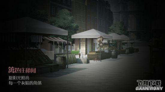 篱笆庄秘闻全解救全收集100%结局怎么玩