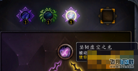 魔兽7.3虚空熔炉怎么解锁 7.3虚空熔炉解锁方法介绍