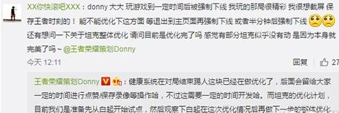 王者荣耀健康系统强制下线功能优化详解