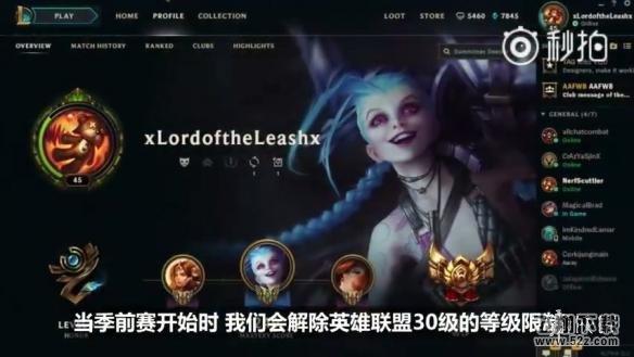 lol s8季前赛改动有哪些_英雄联盟s8季前赛改动汇总