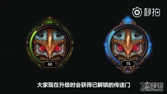 lol s8季前赛改动有哪些_英雄联盟s8季前赛改动汇总