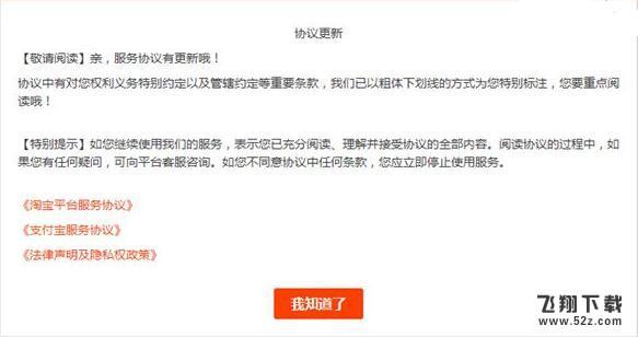 支付宝账号被注销了怎么办以及解决办法